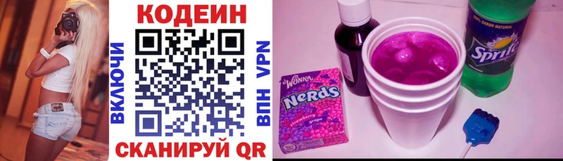 Кодеиновый сироп Lean напиток Lean (лин)  блэк спрут ONION  Кадников  что такое  
